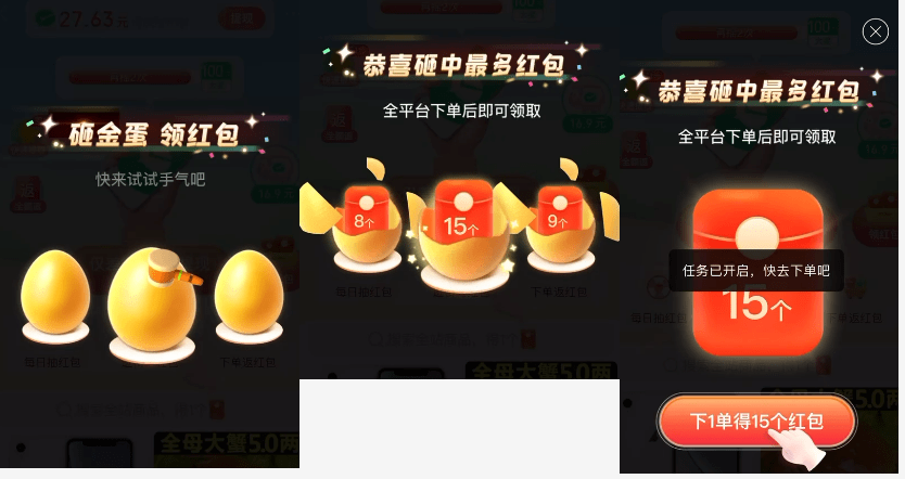拼多多領紅包入口在哪里?分享拼多多領紅包技巧方法