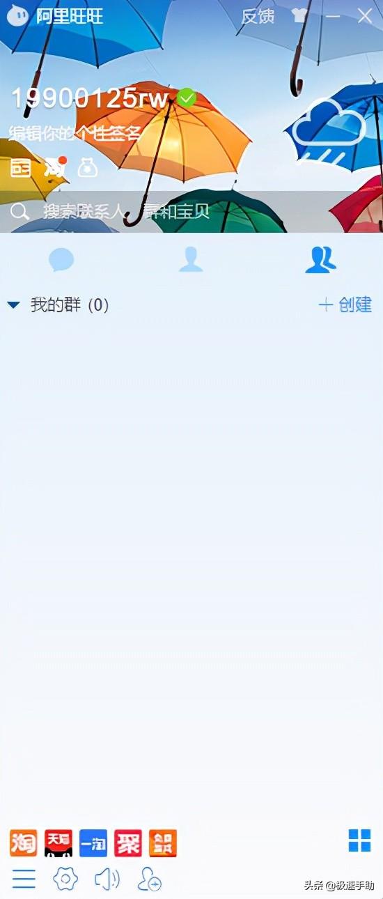 阿里旺旺官網(wǎng)（2022阿里旺旺官網(wǎng)最新版本登錄教程）