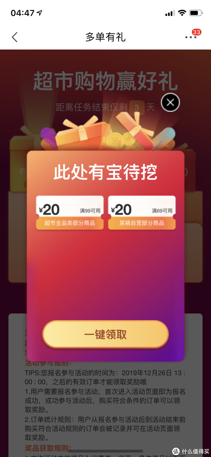 京東首頁領券中心在哪？一文了解京東app各處優惠券領券位置