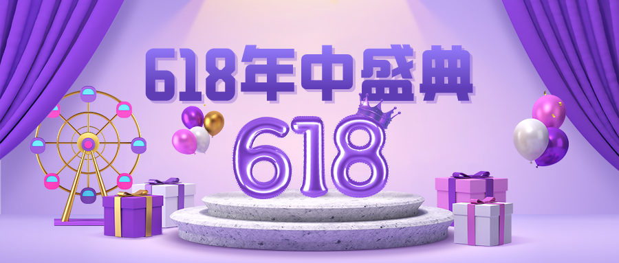 電商中跨店滿減啥意思？淘寶618活動(dòng)的跨店滿減規(guī)則是什么？