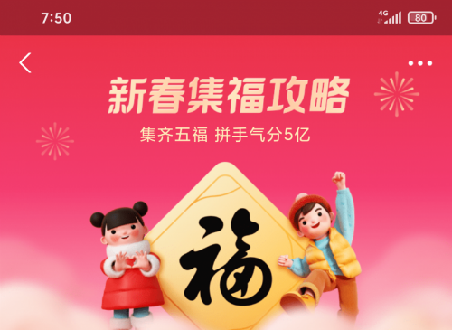 聲控局怎么玩？支付寶打年獸聲控局攻略技巧分享及上限次數(shù)介紹
