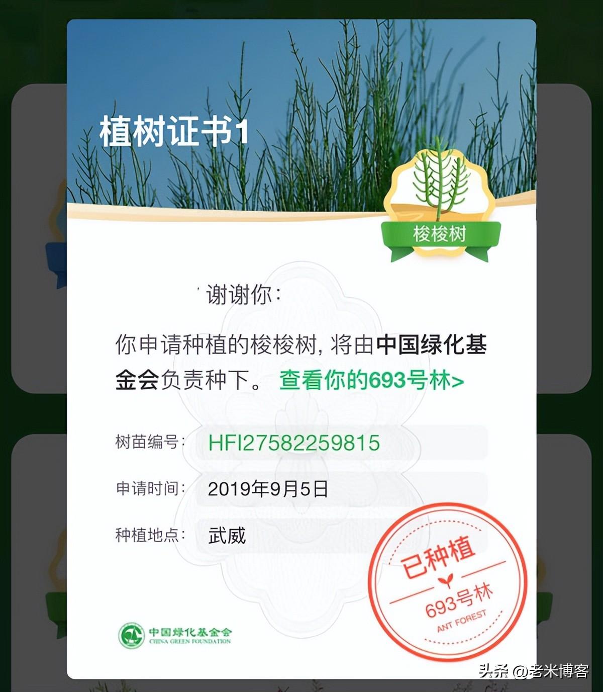 支付寶螞蟻森林有什么用？螞蟻森林關(guān)閉詳細教程