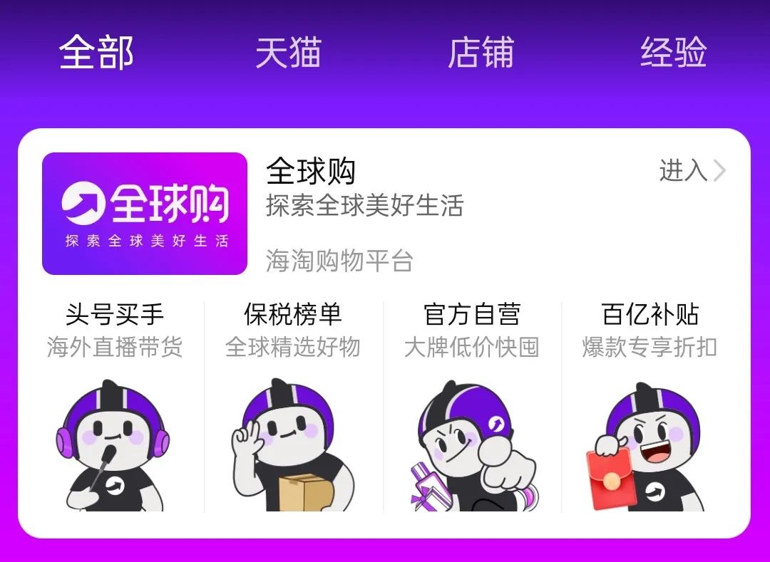 淘寶全球購是正品嗎？淘寶全球購把直播間搬進保稅倉后的發(fā)展動態(tài)