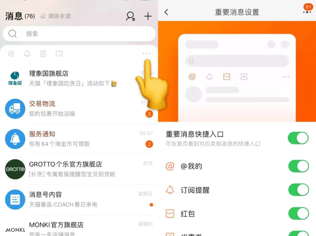 淘寶id怎么改？淘寶賬號id修改步驟流程一覽