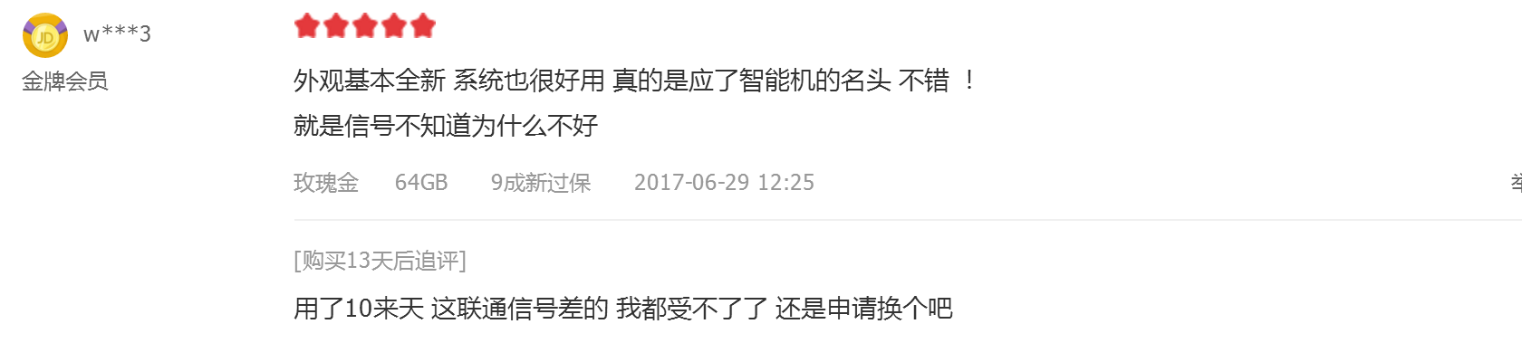 二手優品是什么意思？轉轉優品和轉轉的區別