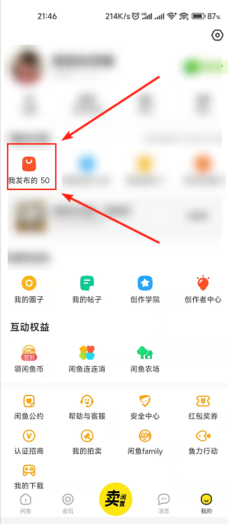 閑魚怎么發貨給買家？閑魚賣家無實物發貨賺錢流程詳細教程