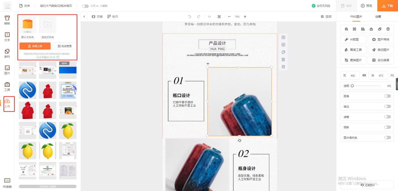 商品詳情頁怎么制作？教你不用Photoshop簡單快速制作商品詳情頁