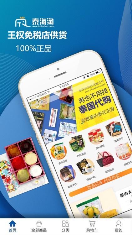 海淘是什么意思啊？手把手教你海淘購(gòu)物的方法及省錢攻略