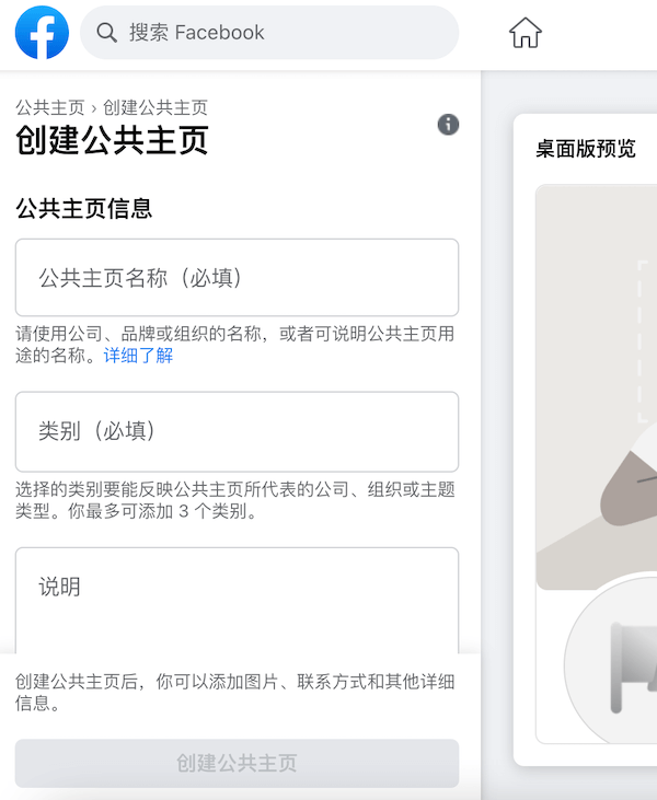 facebook注冊(cè)不了怎么辦？國(guó)內(nèi)注冊(cè)facebook賬號(hào)教程步驟