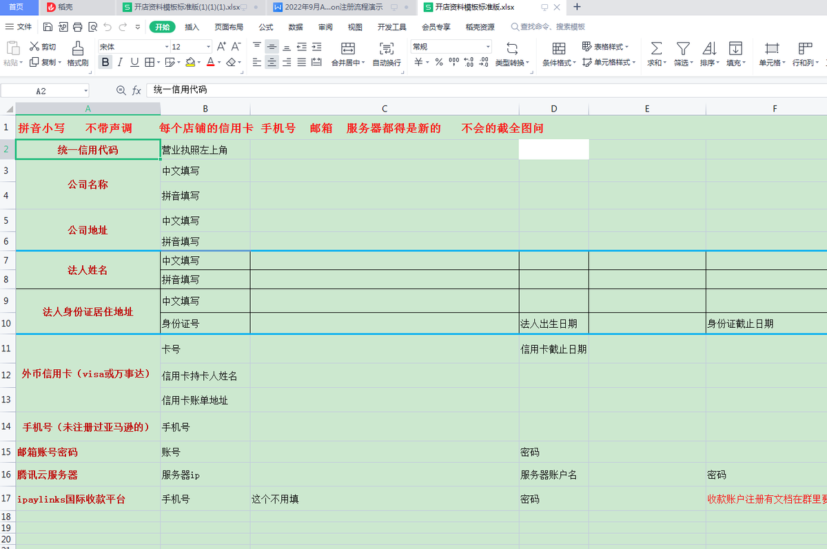 怎么注冊亞馬遜跨境電商？2023手把手教亞馬遜開店注冊流程