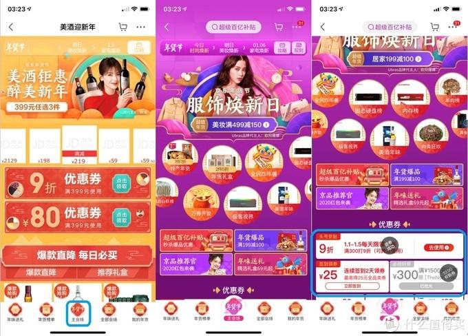 京東首頁領券中心在哪？一文了解京東app各處優惠券領券位置