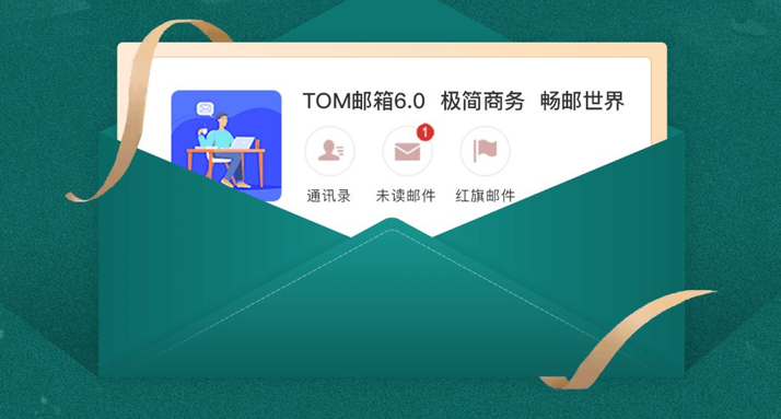 沒有郵箱怎么注冊？如何在企業郵箱官網注冊郵箱及郵件格式？