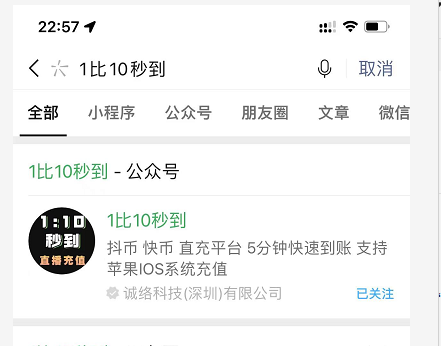 抖音充值哪里便宜？抖音充值價格表一覽