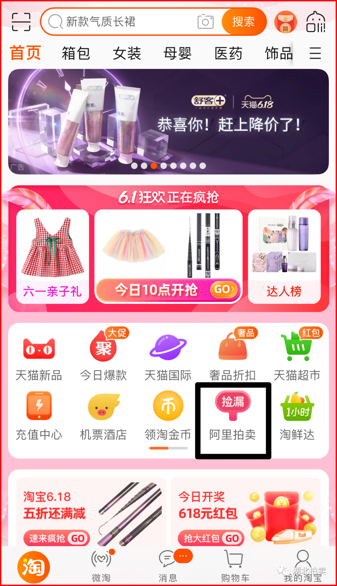 阿里司法拍賣網（阿里司法拍賣流程及規則表一覽）