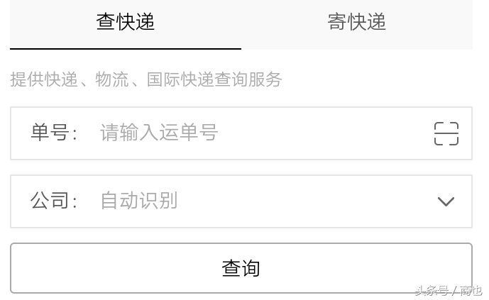 查看訂單號物流信息的方法是什么？分享四種快遞單號物流查詢辦法