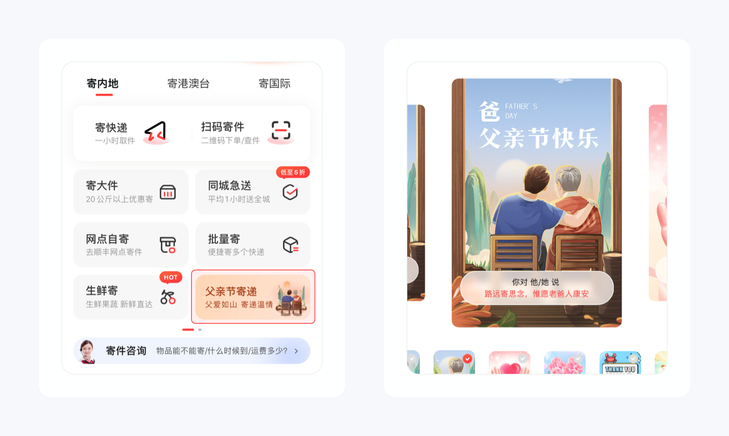 順豐快遞下單上門取件（順豐取消上門取件的方法）