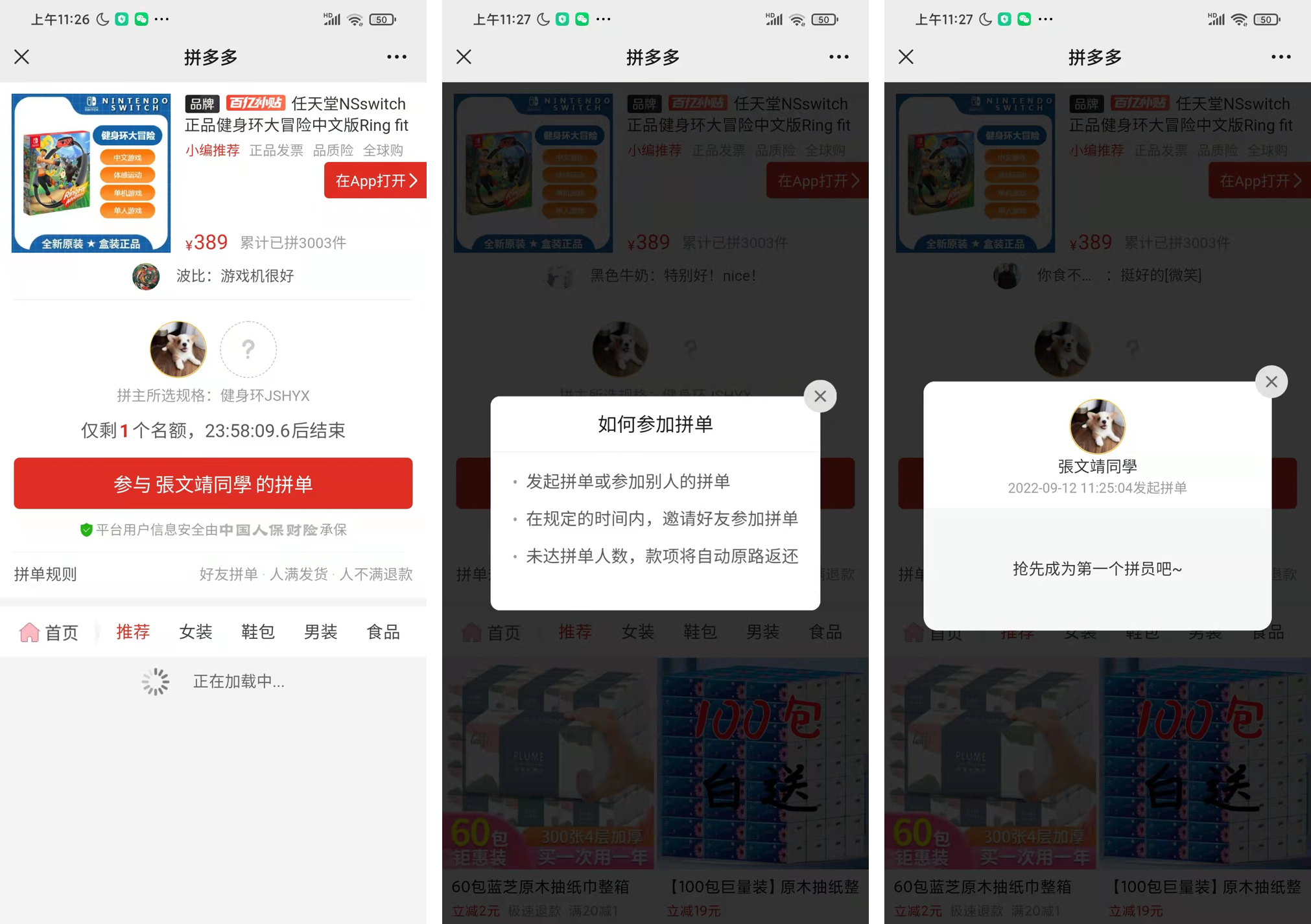 拼多多拼單全返是真的嗎？拼多多拼團的背后產品邏輯及拼單優勢
