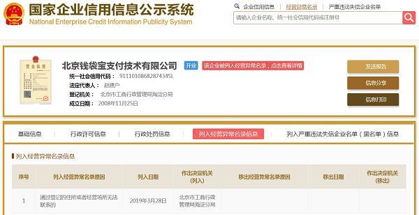 美團錢袋寶是什么？美團支付錢袋寶的生存現狀及經營動態分析