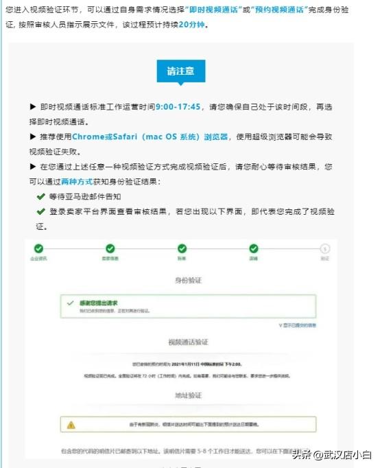 亞馬遜店鋪注冊多久能下來？注冊亞馬遜店鋪風險注意事項