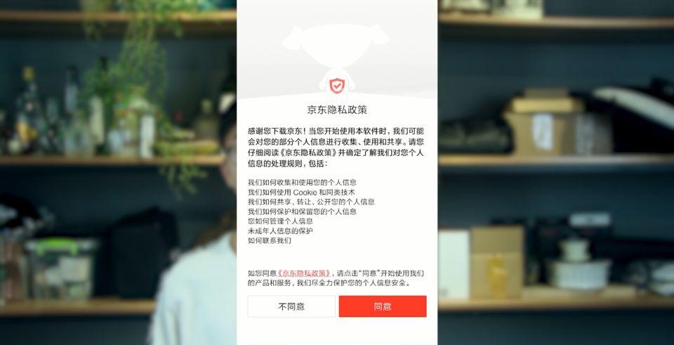 京東商城官網登錄（手機京東注冊登錄詳細教程）