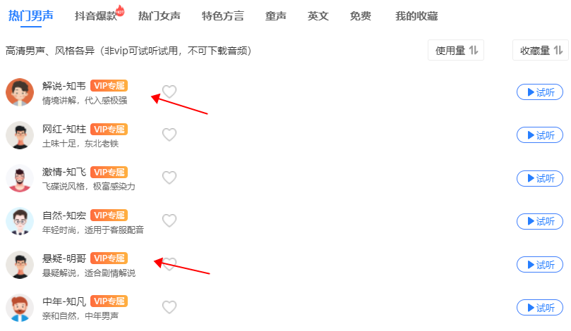 抖音里面的人聲配音怎么來(lái)的？抖音電影解好聽(tīng)的配音是怎么做出來(lái)的？