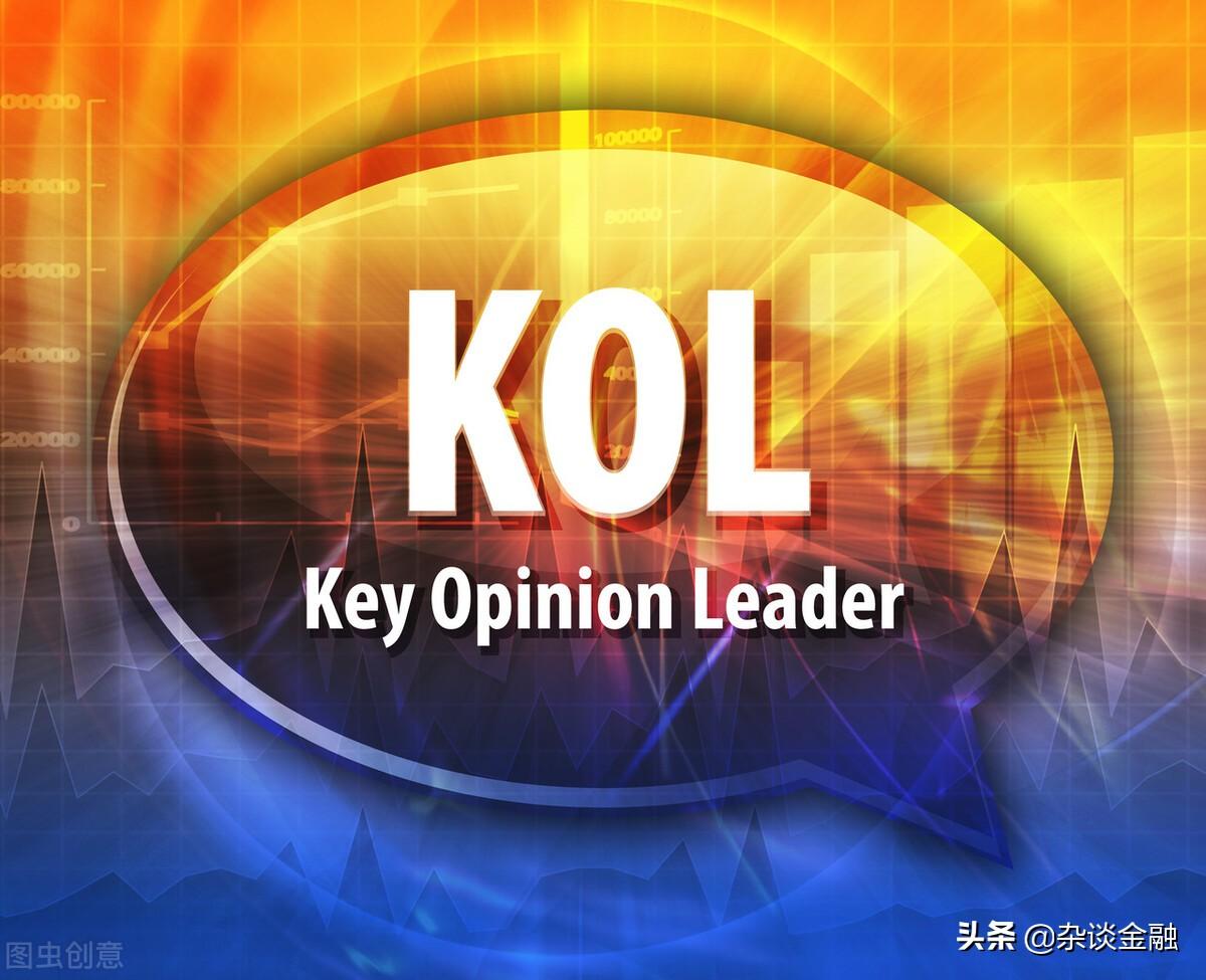kol是什么意思啊？網(wǎng)絡(luò)用語kol的含義解釋及和koc的區(qū)別與聯(lián)系