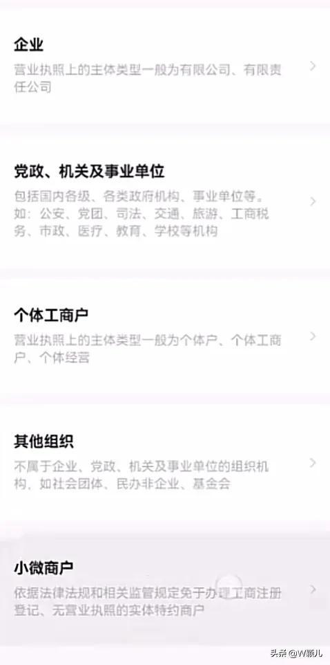 商家碼怎么申請(qǐng)？手把手教你沒(méi)有營(yíng)業(yè)執(zhí)照申請(qǐng)商家收款碼的方法