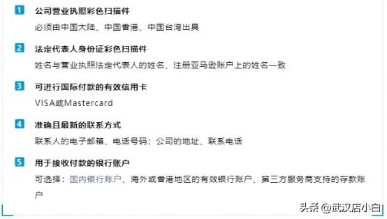 亞馬遜店鋪注冊多久能下來？注冊亞馬遜店鋪風險注意事項