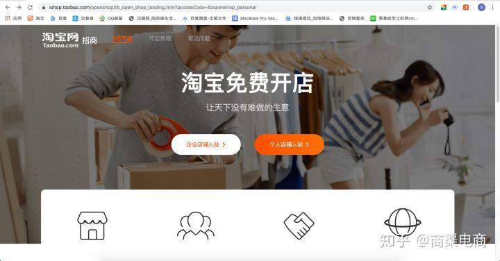 電腦版淘寶登錄入口（淘寶電腦版登錄首頁和操作步驟介紹）