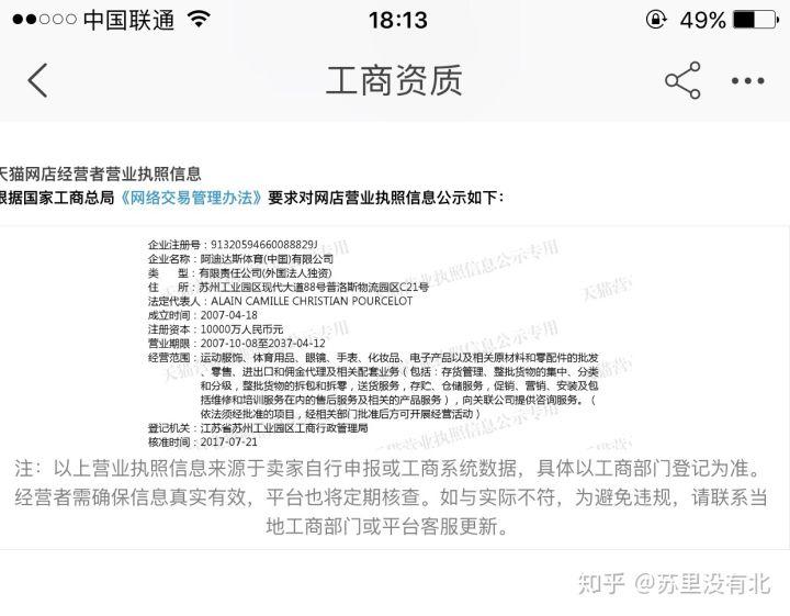 旗艦店有假貨嗎？天貓旗艦店正品鑒別法