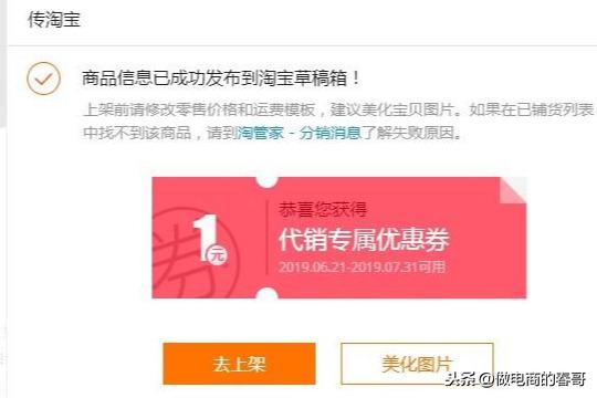 淘寶進貨網(wǎng)站1688（新手從1688拿貨流程及注意事項）