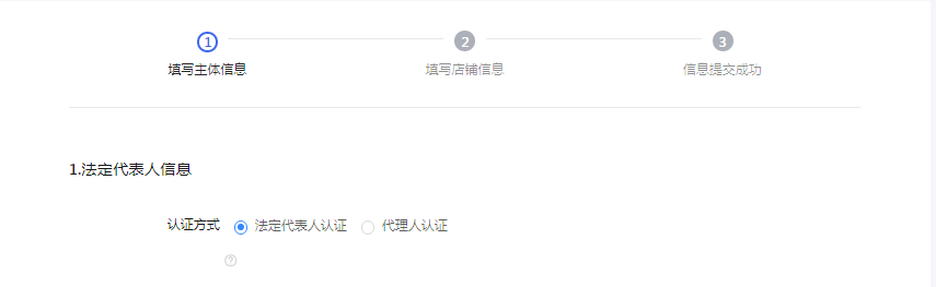 商家編碼是什么？抖店商家編碼填寫方法介紹