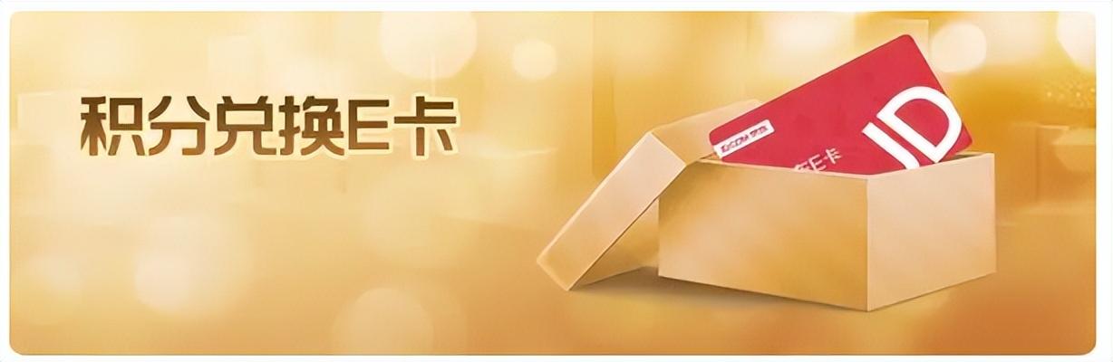 京東e卡兌換碼入口（京東e卡激活詳細流程介紹）