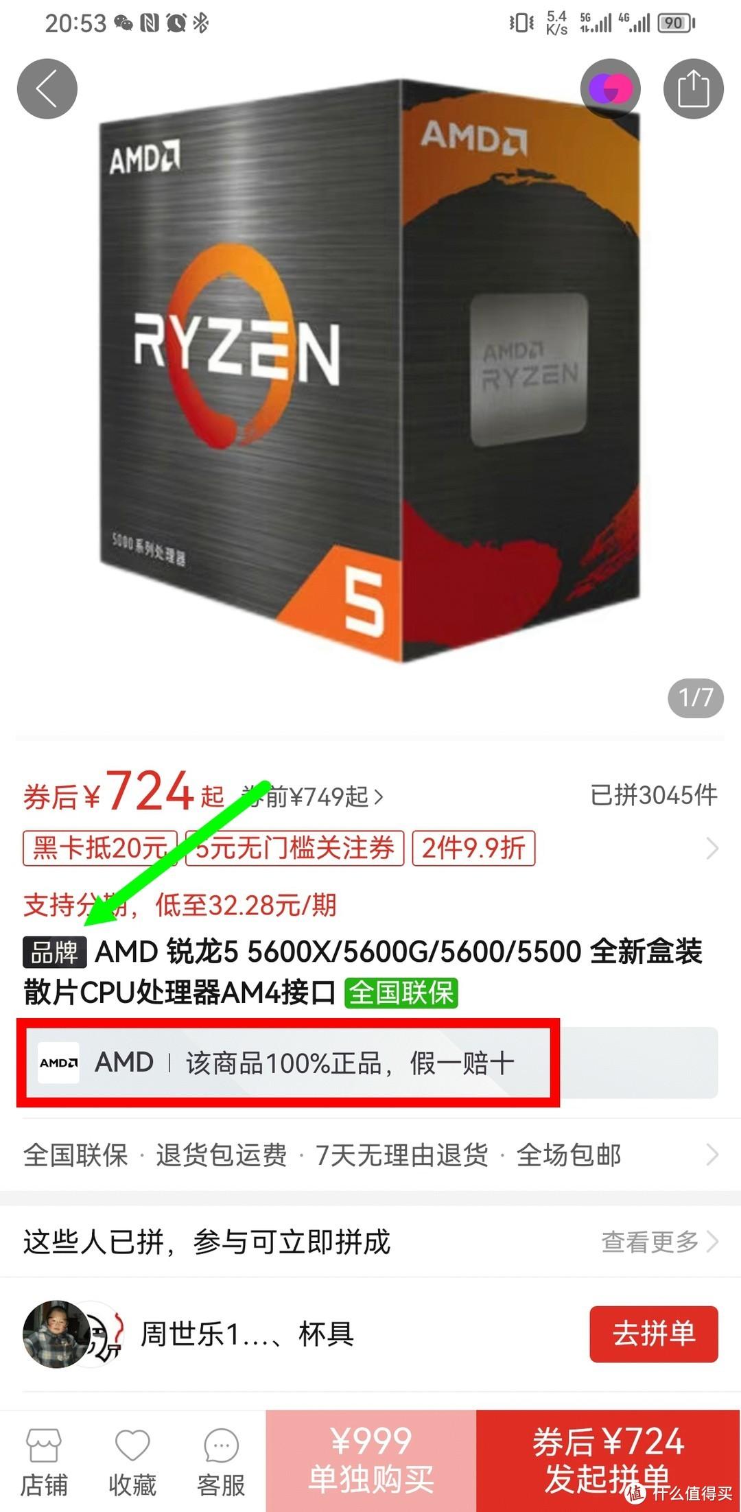 拼多多折扣券怎么獲得？分享拼多多領取優惠券的方法及試用規則