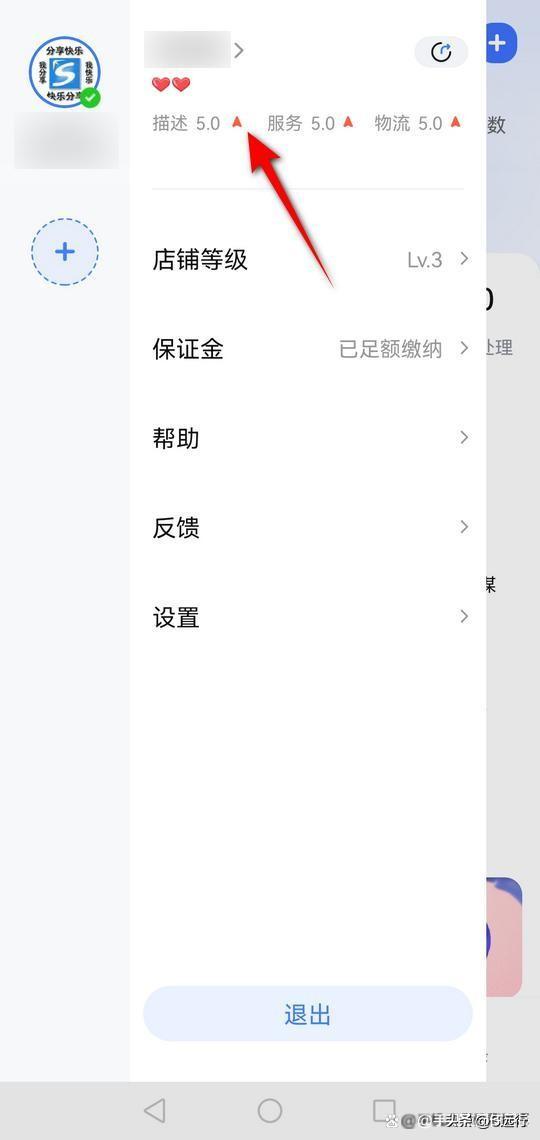 淘寶如何關閉店鋪？注銷自己名下淘寶店鋪的流程方法