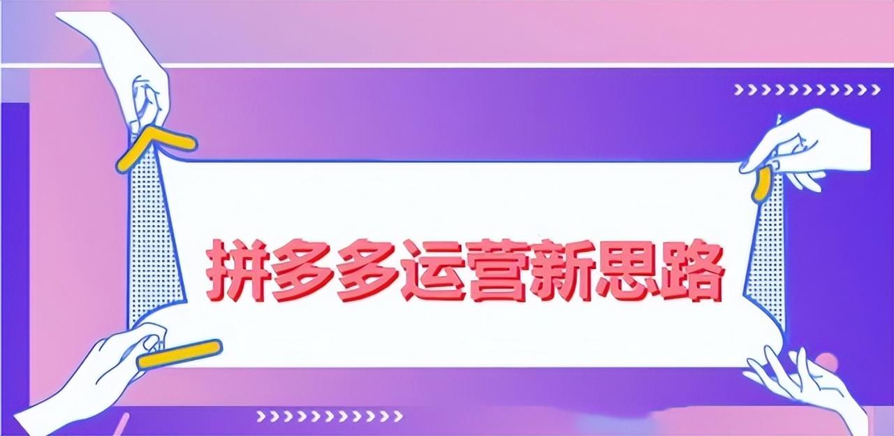 拼多多怎么開網店？新手無貨源開網店的詳細教程