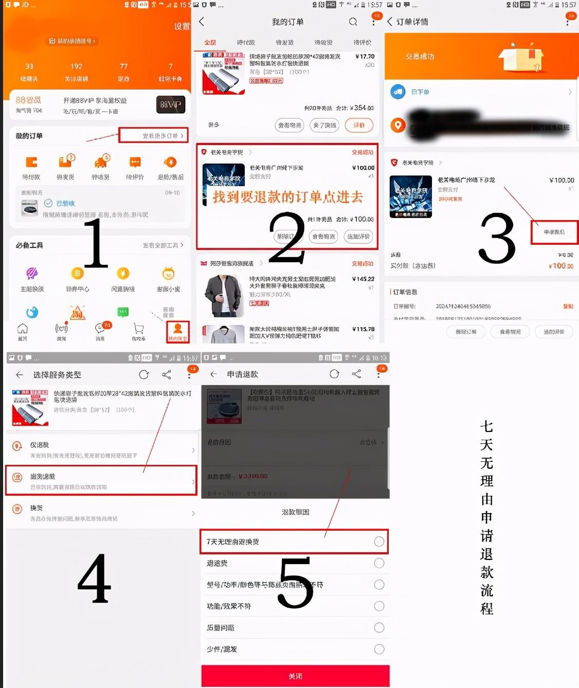 淘寶換貨流程怎么操作？退貨給淘寶賣家的方法及具體的換貨步驟
