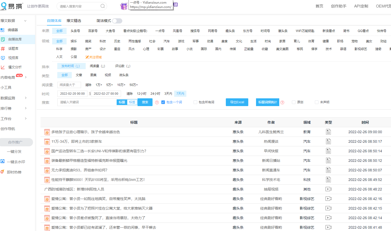 短視頻怎么拍才能火？短視頻上熱門五大技巧
