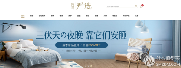 網易嚴選官方旗艦店（解析網易嚴選跟淘寶的區別）