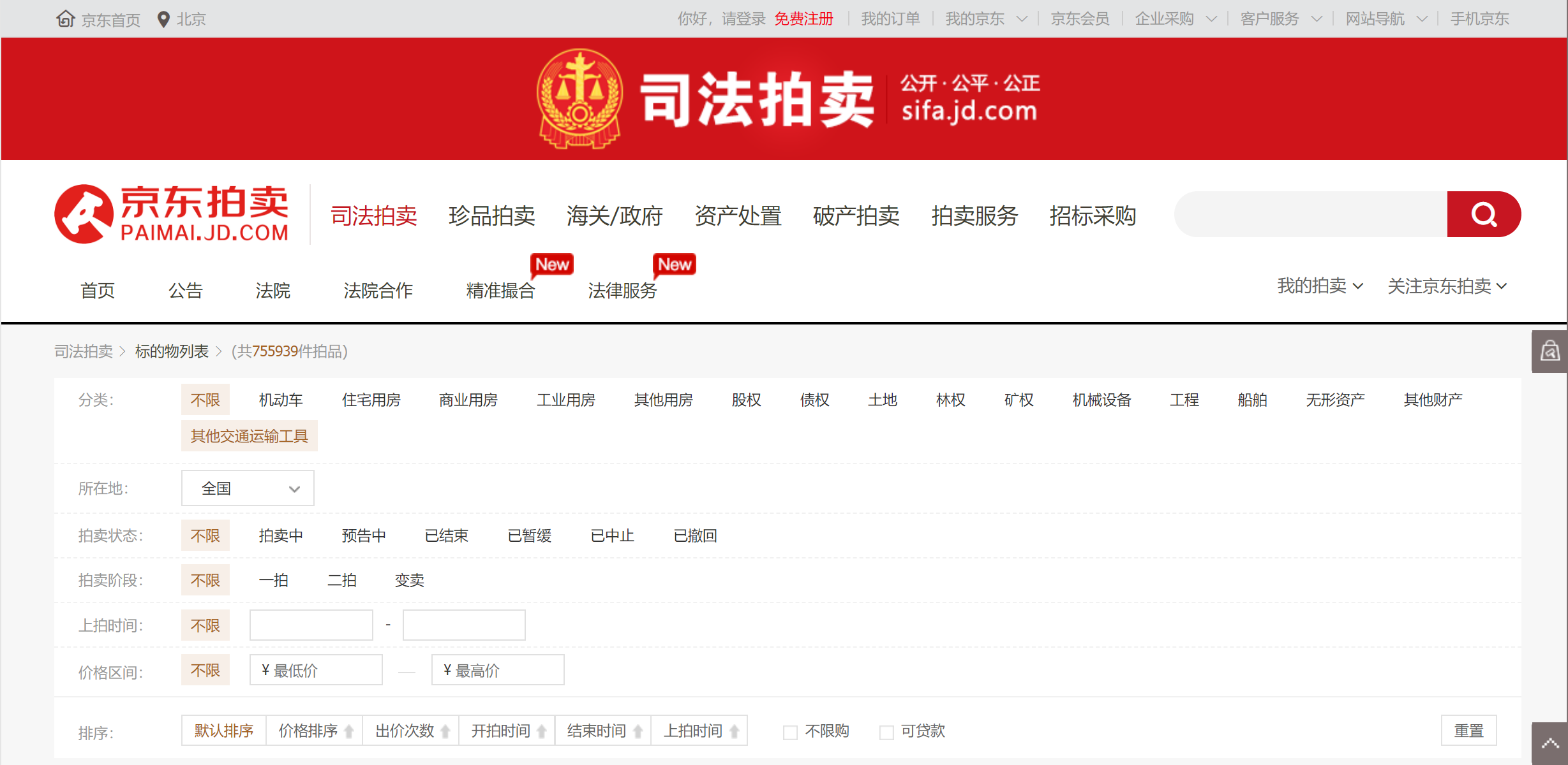 司法拍賣平臺有哪些？阿里司法拍賣平臺介紹