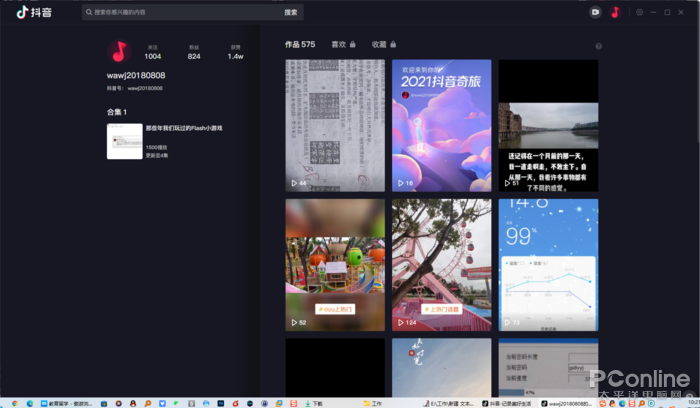 電腦抖音怎么退出登錄？抖音電腦版切換賬號流程及注意事項