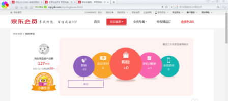 京東京豆怎么獲得？京東京豆的領取位置及每日簽到領取京豆的方法
