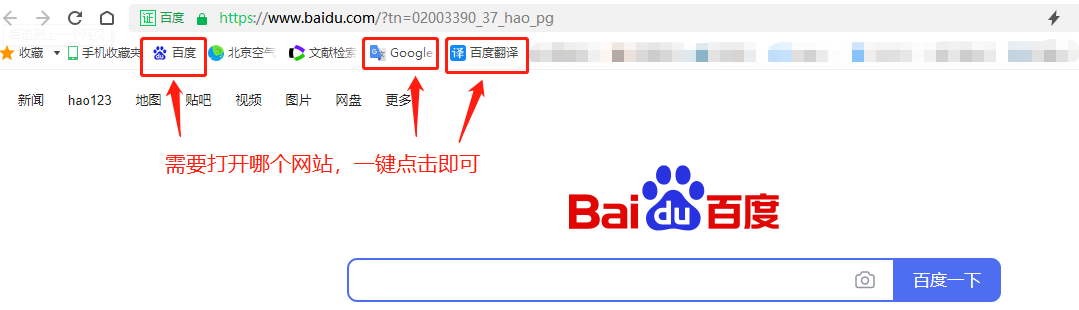怎么打開網址？教你簡單的打開及收藏網址跳轉到新標簽頁的方法