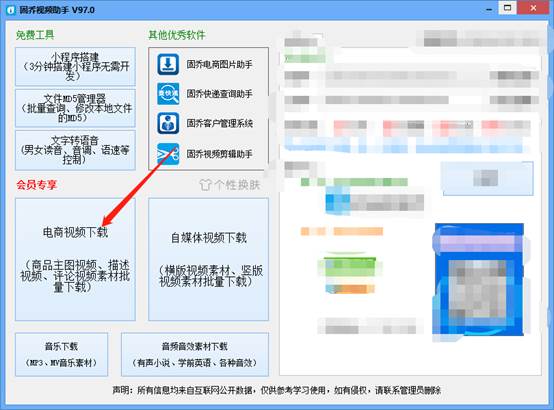 拼多多視頻提取軟件有哪些？怎么將拼多多的商品視頻批量采集？