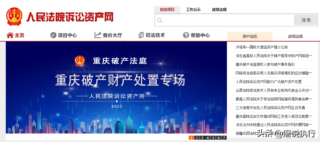 淘寶法拍房網(wǎng)？二手房拍賣平臺(tái)推薦