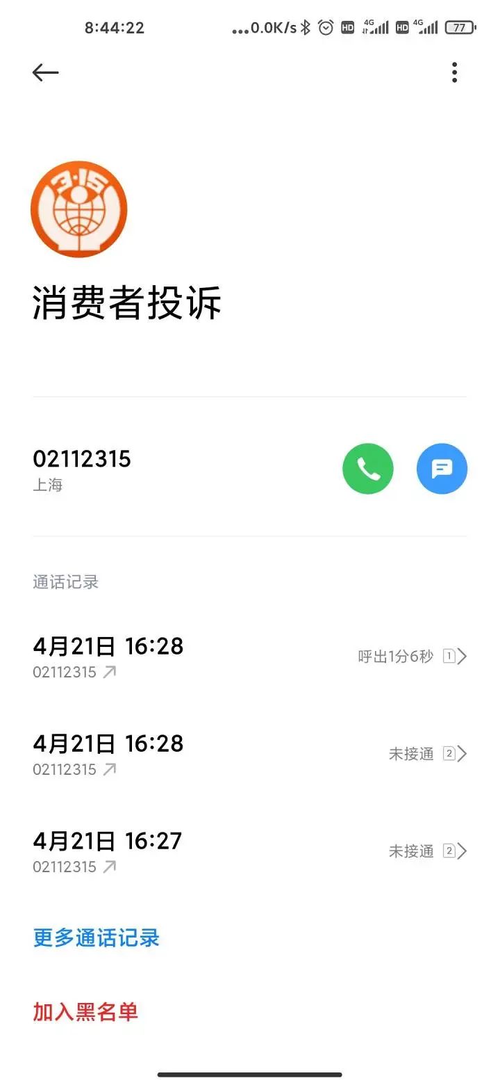 天貓國際電話客服24小時（天貓消費者熱線人工9510211）