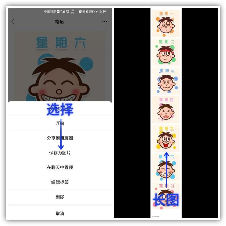 怎么制作長圖拼接照片？微信制作長圖的步驟及制作滾動視頻的方法