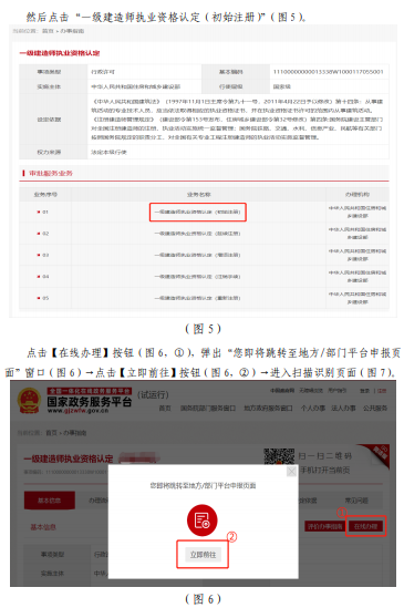 人臉認證登錄系統是怎樣操作的？人臉識別認證初始注冊如何申報？