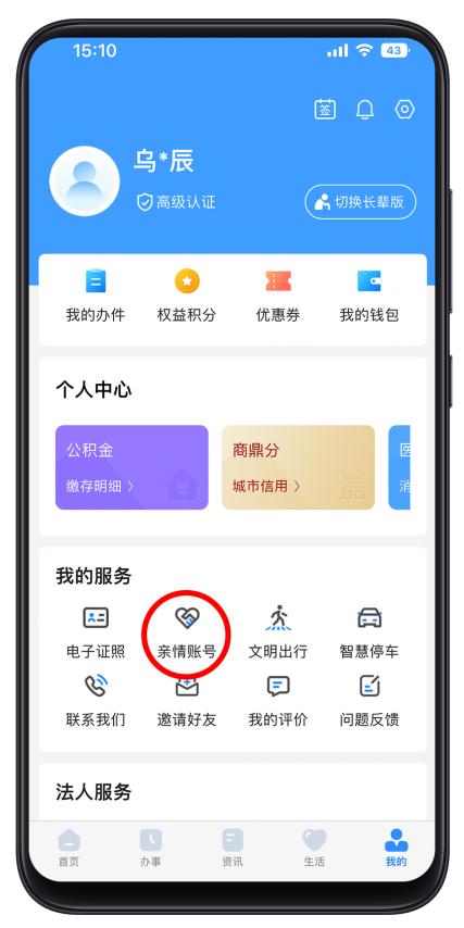 親情號怎么開通？快速幫家庭成員辦理親情號功能的用法及介紹