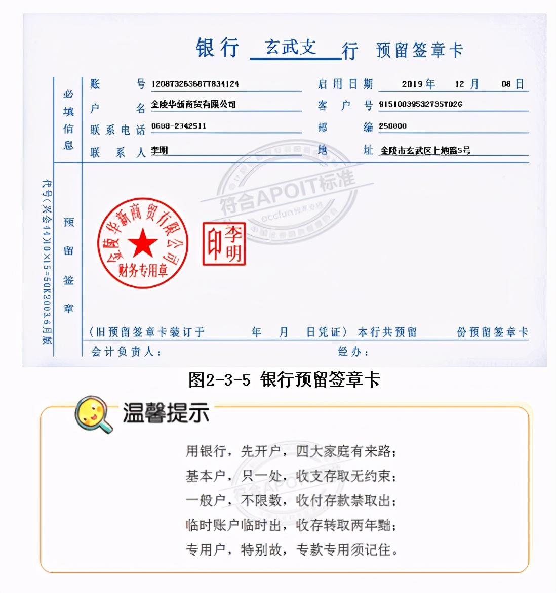 銀行賬戶名稱指什么？解析銀行卡開戶的作用